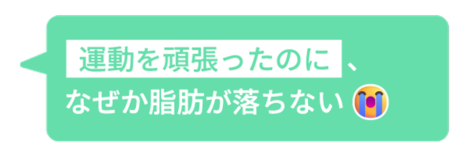 運動を頑張ったのに、なぜか死亡が落ちない