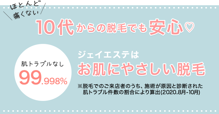 トータルエステだからできる♪母娘で通っていただいている方も多数！