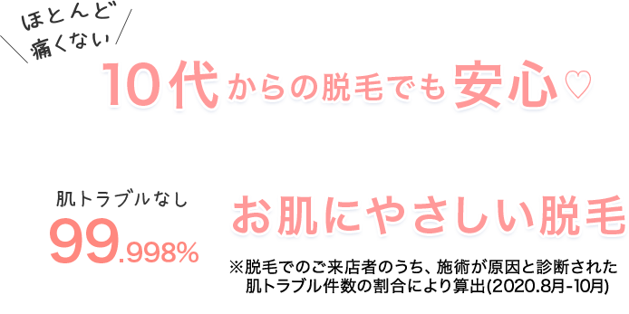 トータルエステだからできる♪母娘で通っていただいている方も多数！