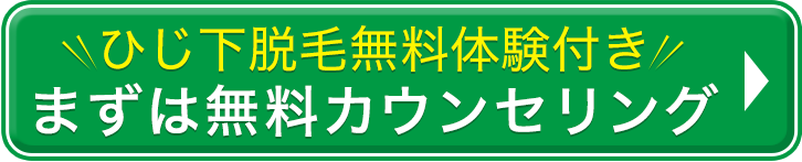 お申し込みはこちら