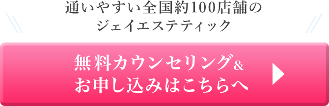 無料カウンセリング&カウンセリングはこちらへ