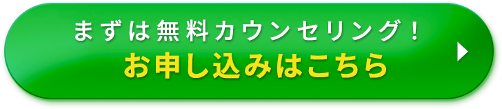 ハリツヤアップケアのお申し込みはこちら