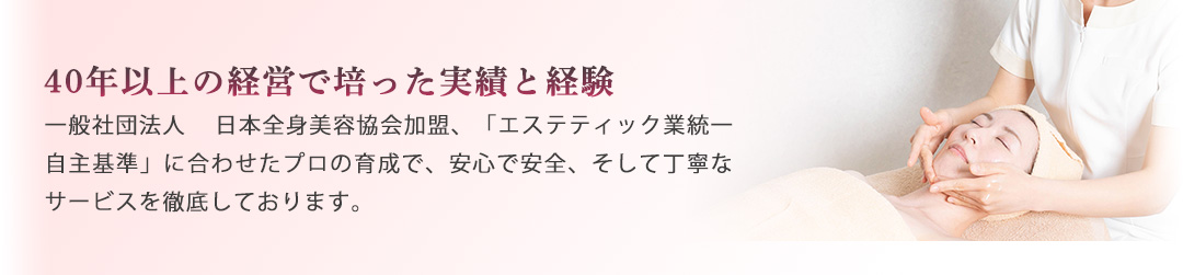 徹底した教育の実施