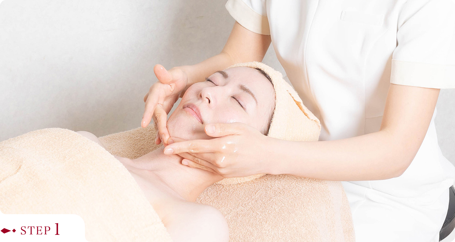 行程➀ クレンジング