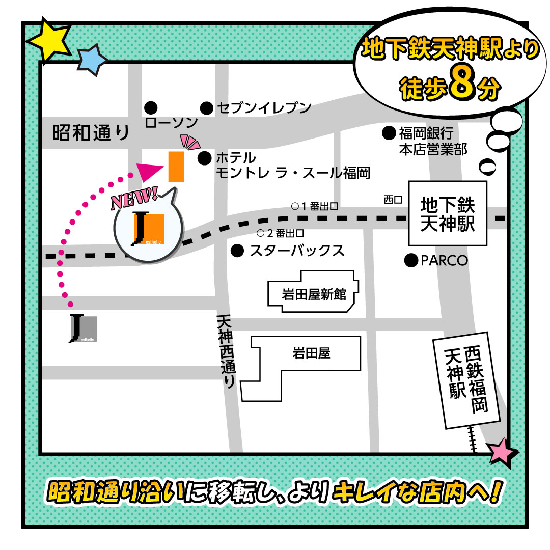 地下鉄天神駅より徒歩8分 昭和通り沿いに移転し、よりキレイな店内へ！
