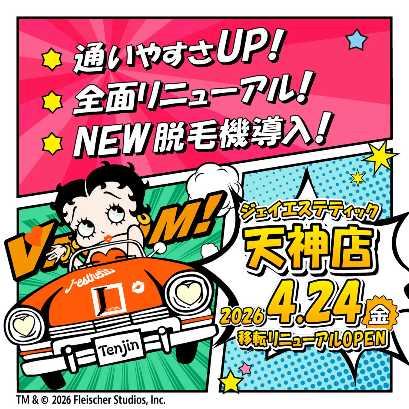 ジェイエステティック天神店 2026 4.24金 移転リニューアルOPEN