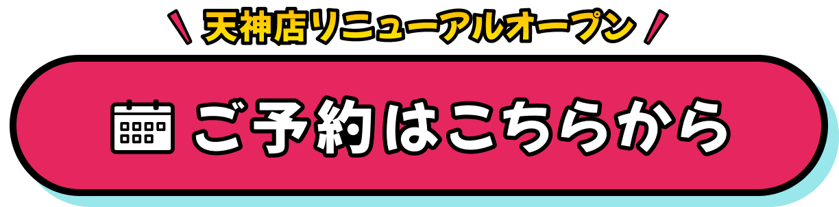 天神店リニューアルオープン