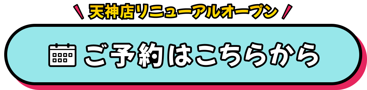 天神店リニューアルオープン