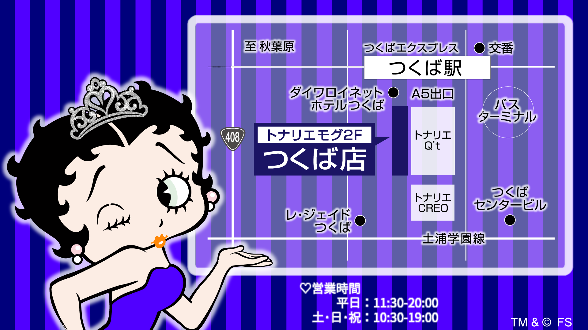 営業時間 平日：11:30-20:00 土・日・祝：10:30-19:00