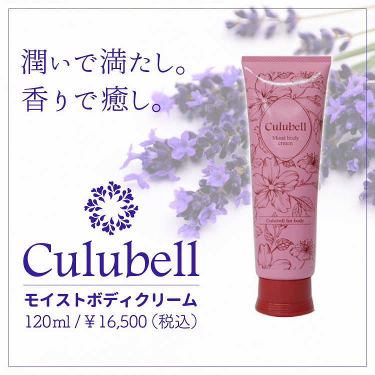 クリューベル　モイストボディクリーム　１２０ｇ　☆未使用品☆　２個まとめて