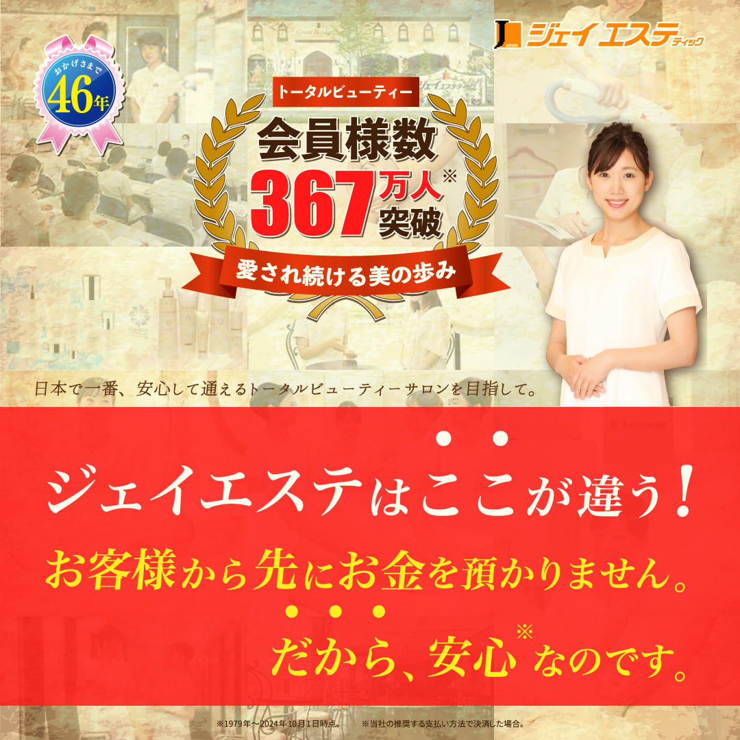ジェイエステ わたしのグリーンゼリー うらやましい