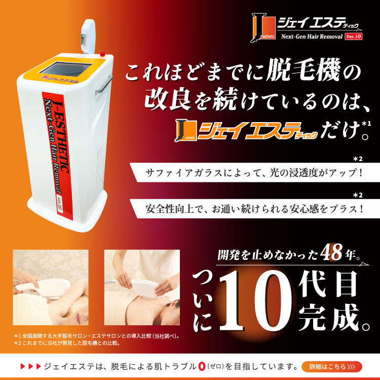 ジェイエステティックLED美顔器 AGE FREE Plus 美顔器 光 ジェイエステ 