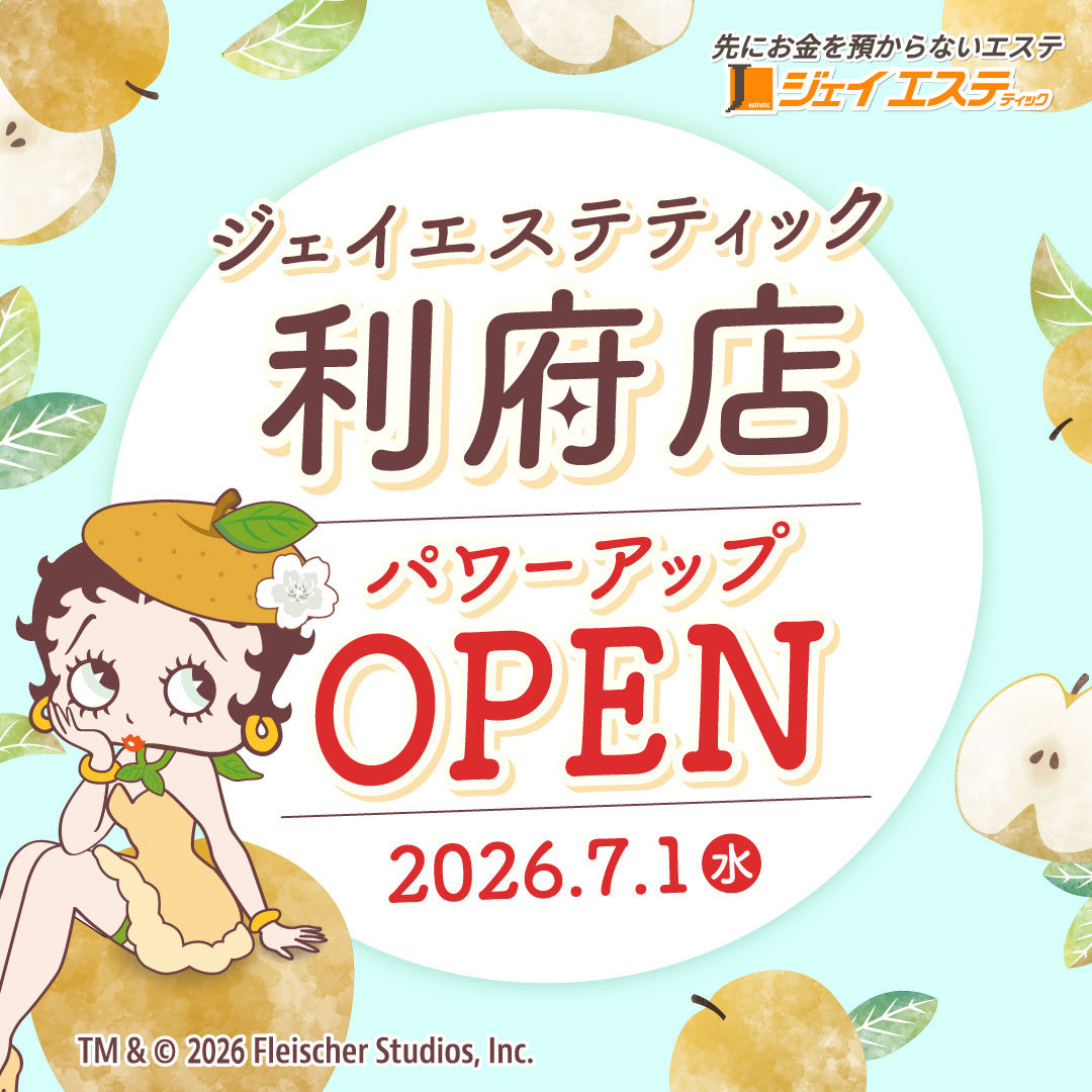 20260701_ジェイエステ利府店パワーアップOPEN