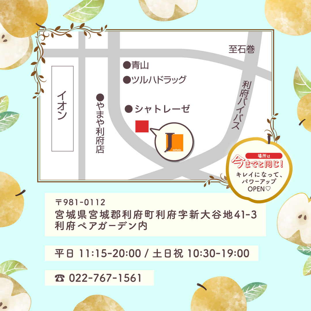 ジェイエステ利府店_宮城県利府ペアガーデン内